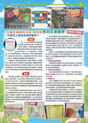 西寧心橋203期圖片