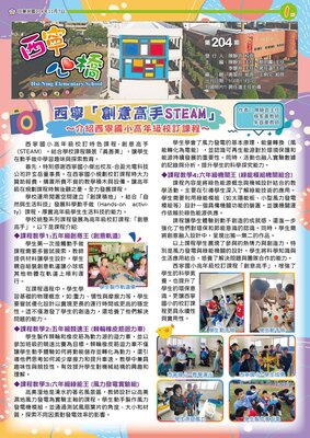 西寧心橋204期圖片